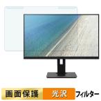 取り外し簡単 acer B247Y TAAbmiprx ( Vero B