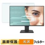 取り外し簡単 BenQ GW2490C ブルーライ�