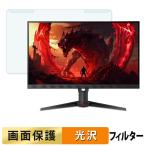 取り外し簡単 acer XV240YX1bmiiprxv ( NITRO
