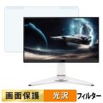取り外し簡単 BenQ MOBIUZ EX271Q / EX271U /