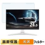 取り外し簡単 BenQ MOBIUZ EX251 24.5イン