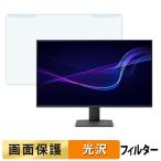 取り外し簡単 BenQ GW2791 27インチ 16:9 