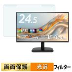 取り外し簡単 acer EK251QP6bi (EK1) ブル�