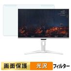 取り外し簡単 acer GA271U Pwmipruxw ( Nitro