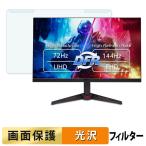 取り外し簡単 acer VG270KL1bmiipx ( Nitro G