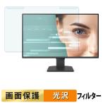 取り外し簡単 BenQ GW2790C ブルーライ�
