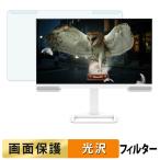 取り外し簡単 BenQ EW2790Q ブルーライ�