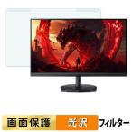 取り外し簡単 acer KG251QP3bmiipx ( NITRO K