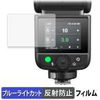 GODOX V480 для защитная плёнка отражающий снижение голубой свет cut плёнка 