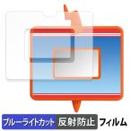 タカラトミー ポケットモンスター キミもポケモン博士! スマホロトムPad ( 画面用/ふち用 ) 向けの 保護フィルム 反射低減 ブルーライトカット フィルム 日本製