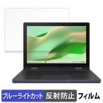 ASUS Chromebook CZ12 Flip ( CZ1204F ) / Chromebook CR12 Flip ( CR1204F ) предназначенный защитная плёнка отражающий снижение голубой свет cut плёнка сделано в Японии 