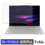 Lenovo Yoga Slim 7i Ultra Gen 11 Aura Edition ( 14 type Intel ) защитная плёнка отражающий снижение голубой свет cut плёнка 