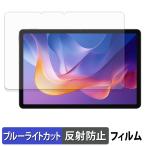 Xiaomi Redmi Pad 2 ( 11 дюймовый ) защитная плёнка отражающий снижение голубой свет cut плёнка 