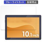  Iris o-yamaLUCA Tablet 10 дюймовый TM103M4V1-B / AZTM103M4-AZV1B защитная плёнка отражающий снижение голубой свет cut плёнка 