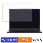 EPSON Endeavor NL3000E ブルーライトカッ