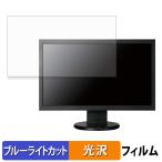 acer V223HQLBbmd ブルーライトカット 保