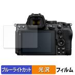 Nikon Z5II название для защитная плёнка глянец specification голубой свет cut плёнка 
