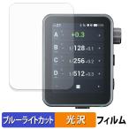 GODOX X3Pro для защитная плёнка глянец specification голубой свет cut плёнка 