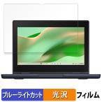 ASUS Chromebook CZ11 Flip ( CZ1104F ) предназначенный защитная плёнка глянец specification голубой свет cut плёнка сделано в Японии 