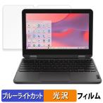 Lenovo 500e Chromebook Gen 4s защитная плёнка глянец specification голубой свет cut плёнка сделано в Японии 