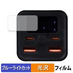 サンマックステクノロジーズ Tuna モバイルバッテリー20000mAH PD100W ( ディスプレイ ) 向けの 保護フィルム 光沢仕様 ブルーライトカット フィルム 日本製