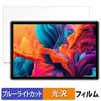 DOOGEE U9 предназначенный защитная плёнка глянец specification голубой свет cut плёнка сделано в Японии 