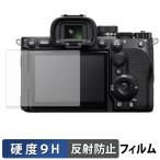 SONY α7 V для тонировка стёкол пленкой ( ультратонкий волокно ) защитная плёнка 9H высота твердость отражающий снижение сделано в Японии 