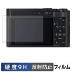 Panasonic LUMIX TX3 DC-TX3 тонировка стёкол пленкой ( ультратонкий волокно ) защитная плёнка отражающий снижение 