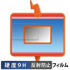 タカラトミー ポケットモンスター キミもポケモン博士! スマホロトムPad ( 画面用 ) 向けの ガラスフィルム (極薄ファイバー) 保護フィルム 9H高硬度 反射低減