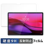 Lenovo Yoga Tab Plus / Yoga Pad Pro AI тонировка стёкол пленкой ( ультратонкий волокно ) защитная плёнка 9H высота твердость отражающий снижение сделано в Японии 