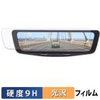 ALPINE DVR-DM1000A2-IC / DVR-DM1000A2-OC ガラスフィルム (極薄ファイバー) 保護フィルム 光沢仕様