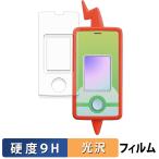 タカラトミー ポケットモンスター ポケモン スマホロトムSHAKE ( 画面/ふち ) ガラスフィルム (極薄ファイバー) 保護フィルム 9H高硬度 光沢仕様 日本製
