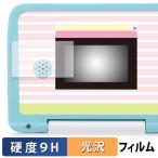 セガトイズ マウスできせかえ！ すみっコぐらしパソコン / パソコンプラス ガラスフィルム (極薄ファイバー) 保護フィルム 9H高硬度 光沢仕様 日本製