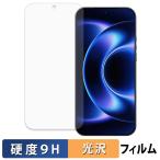 Xiaomi 17 Ultra ガラスフィルム (極薄ファイバー) 保護フィルム 光沢仕様