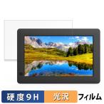 KEIAN デジタルフォトフレーム KDI72FR 向けの ガラスフィルム (極薄ファイバー) 保護フィルム  9H高硬度 光沢仕様 日本製