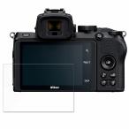 Nikon Z 50 для плёнка отражающий снижение жидкокристаллический защитная плёнка 