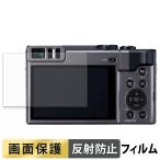 Panasonic LUMIX DC-TZ90 / FZ1000II DC-FZ1000M2 для плёнка отражающий снижение жидкокристаллический защитная плёнка 