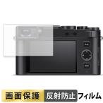 LEICA Leica D-LUX8 ( Typ 3952A ) для плёнка отражающий снижение жидкокристаллический защитная плёнка 