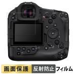 Canon EOS R1 для плёнка отражающий снижение жидкокристаллический защитная плёнка 