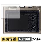 FUJIFILM INSTAX mini Evo FUJIFILM 90th Anniversary Special Kit для плёнка отражающий снижение жидкокристаллический защитная плёнка 