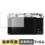 FUJIFILM X-M5 для плёнка отражающий снижение жидкокристаллический защитная плёнка 