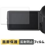 Panasonic HC-X1600 / HC-X2100 / HC-X1500 / HC-X2000 / AG-CX20 для плёнка отражающий снижение жидкокристаллический защитная плёнка 