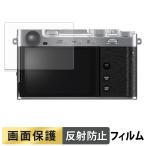FUJIFILM X-E5 для плёнка отражающий снижение жидкокристаллический защитная плёнка 