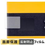 Kodak Mini Shot 2 ERA (2 шт. комплект ) для плёнка отражающий снижение жидкокристаллический защитная плёнка 