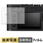  Leica M EV1 для плёнка отражающий снижение жидкокристаллический защитная плёнка 