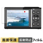 YULINJIA S90 PRO для плёнка отражающий снижение жидкокристаллический защитная плёнка 