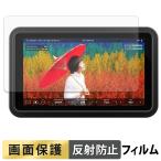 ATOMOS SHINOBI 2 для плёнка отражающий снижение жидкокристаллический защитная плёнка 