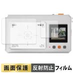 Escura InstantSnap.novo ( искатель / экран ) для плёнка отражающий снижение жидкокристаллический защитная плёнка сделано в Японии 