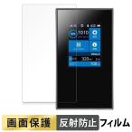 NEC Aterm MR04LN フィルム 反射低減 液晶 保護フィルム 日本製