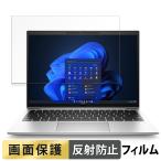 HP EliteBook 830 G9 / EliteBook 830 G10 13.3 дюймовый 16:10 предназначенный плёнка отражающий снижение жидкокристаллический защитная плёнка 